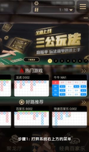 欧博Android应用安装流程图示1