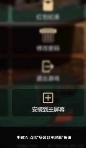 欧博iOS应用安装流程图示2